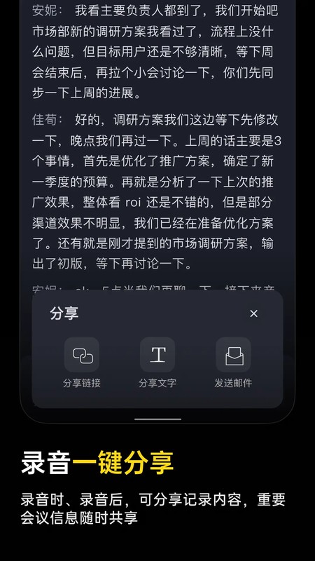 iFLYBUDS
