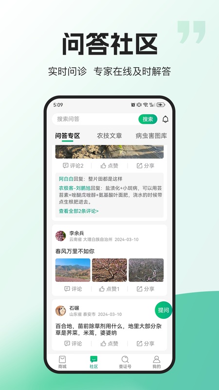 农极客