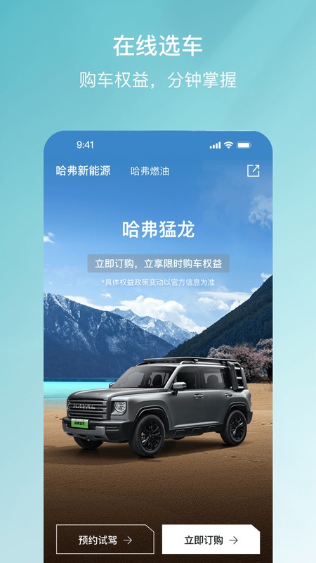 哈弗智家