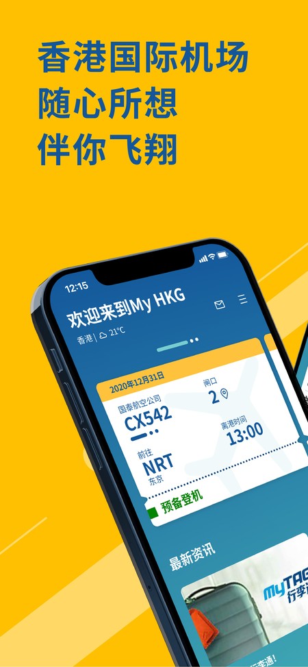 My HKG