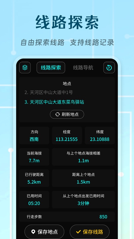 北极指南针