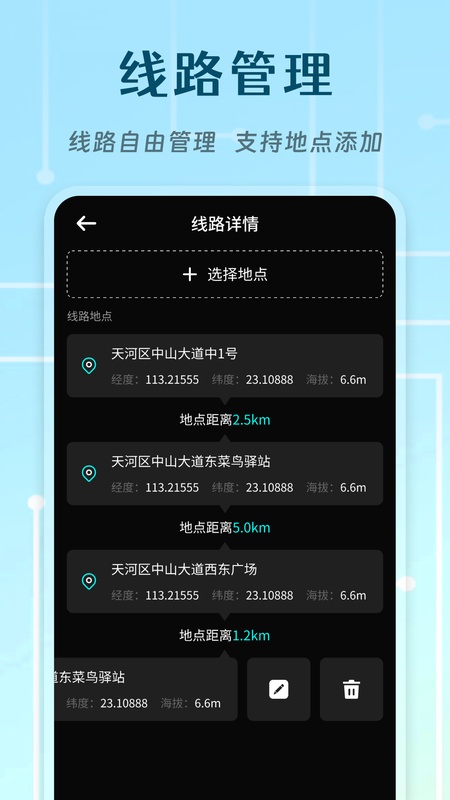 北极指南针