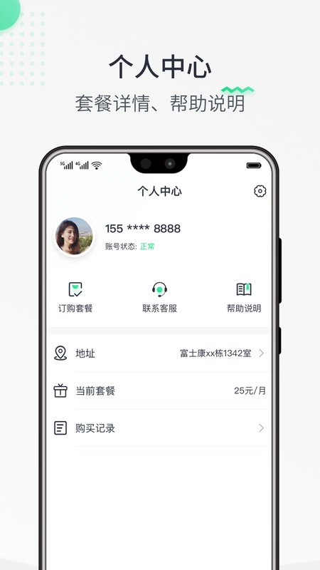 热点认证