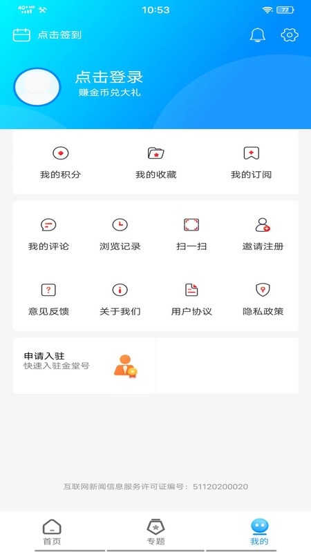 金堂发布