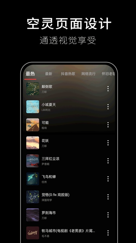 歌词适配