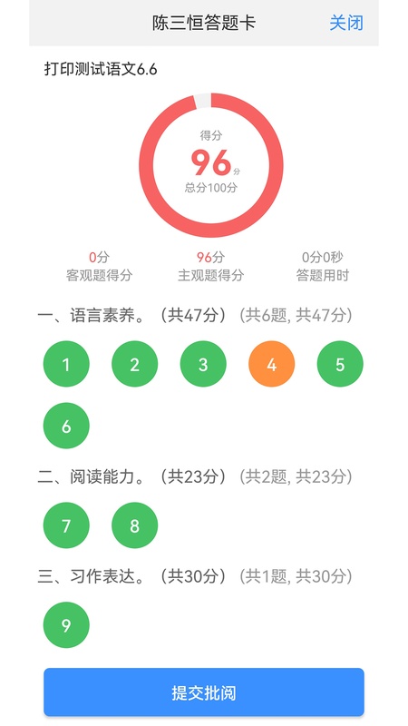 云课堂学生端