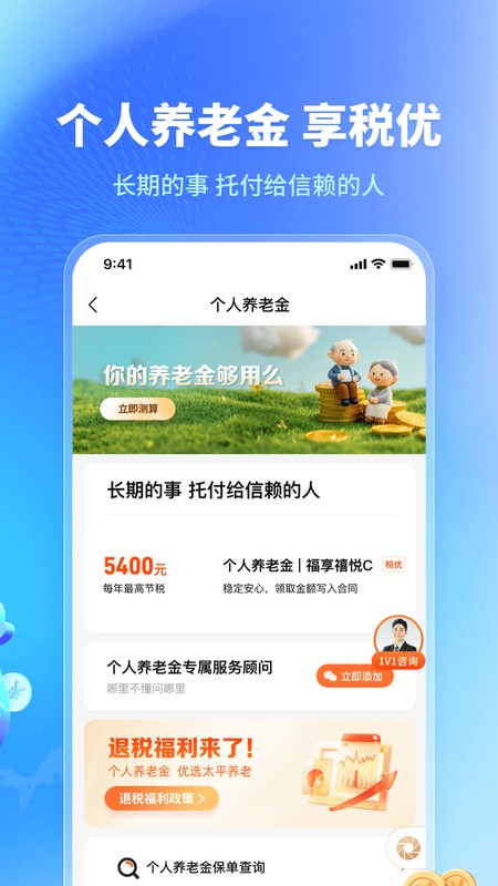 福享太平