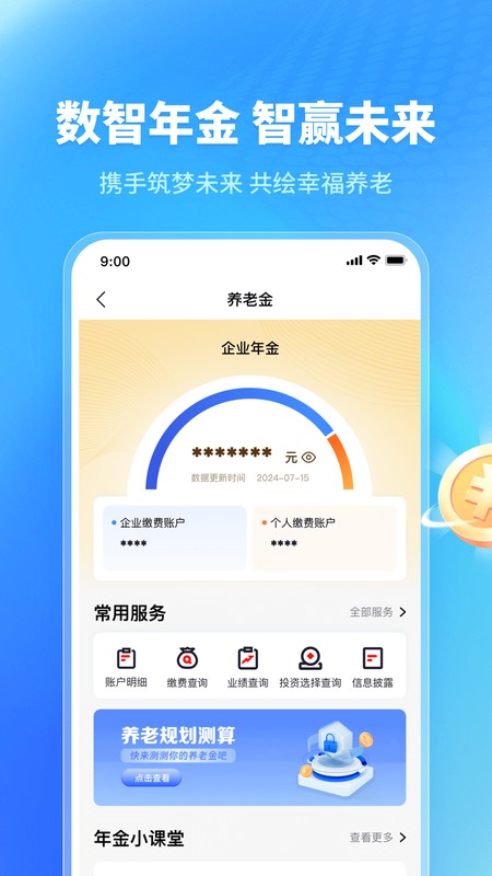 福享太平