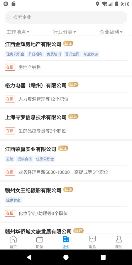 赣州直聘