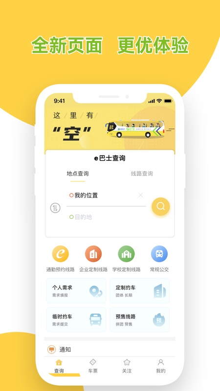 深圳e巴士