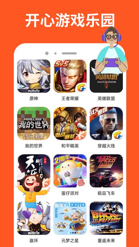 4363乐园