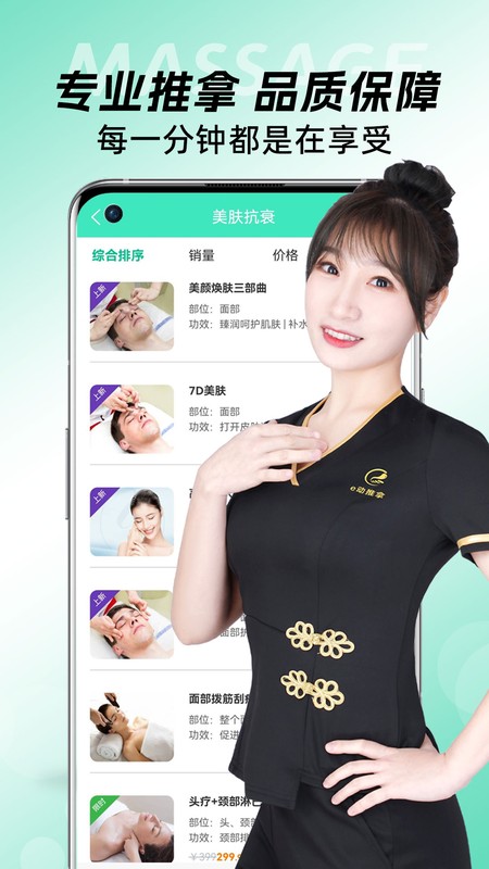 e动推拿