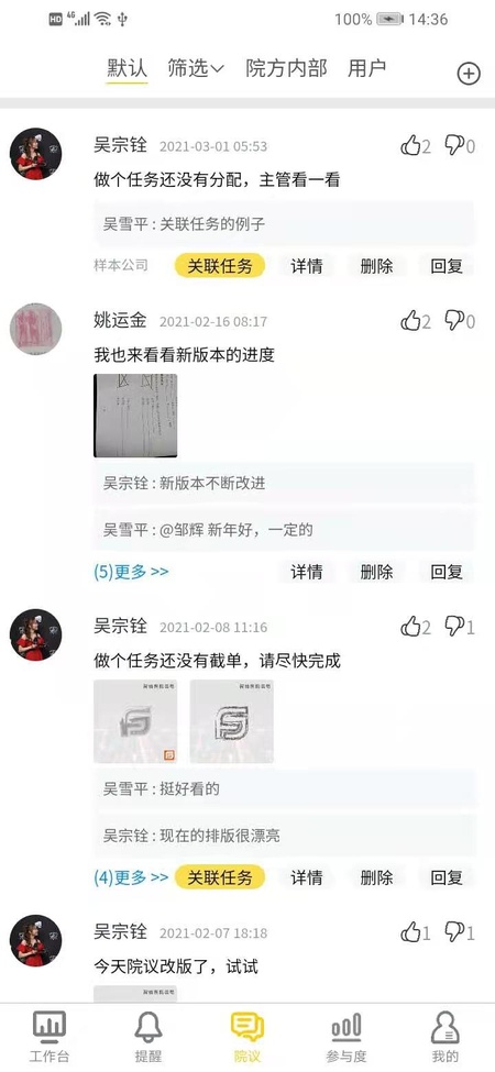 医辅院方
