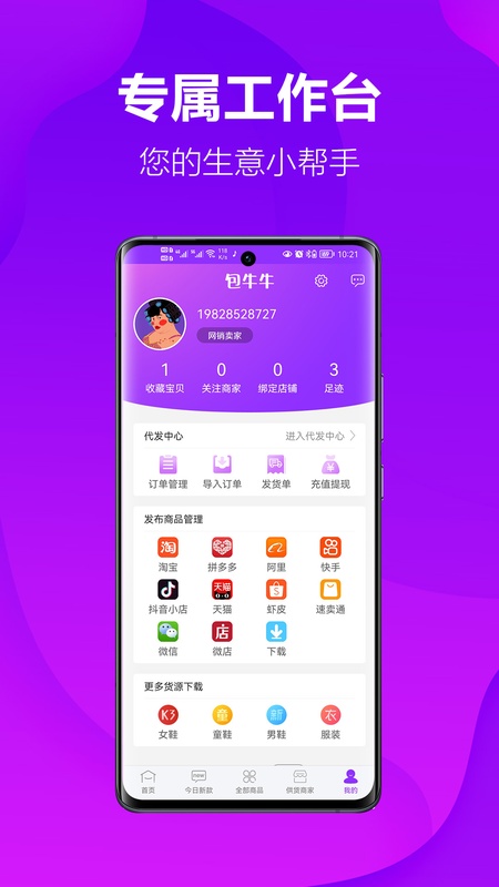 包牛牛