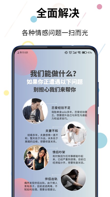 赛博蝴蝶智能情感咨询