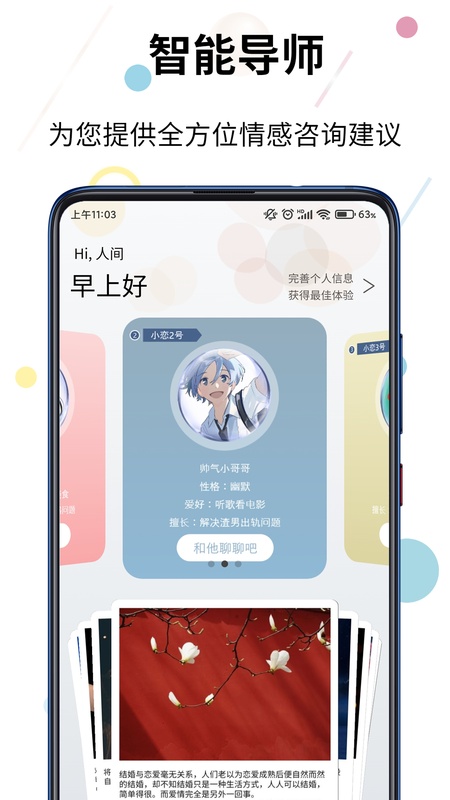 赛博蝴蝶智能情感咨询
