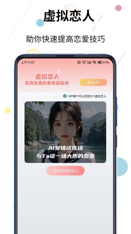 赛博蝴蝶智能情感咨询