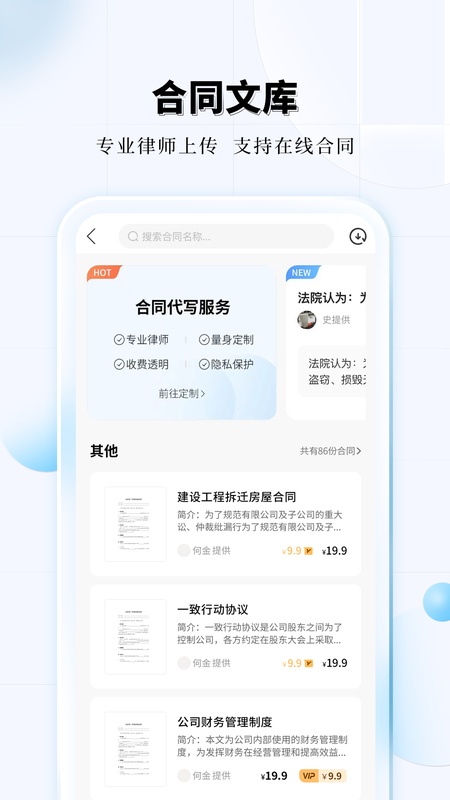知法乎