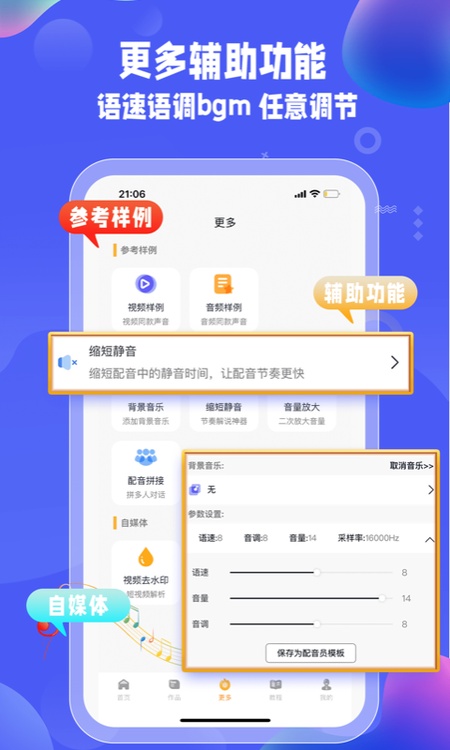 九锤配音