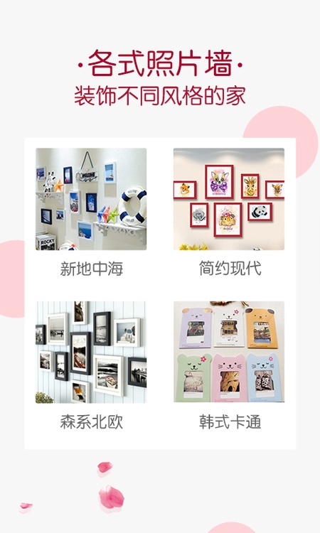 唯美相册