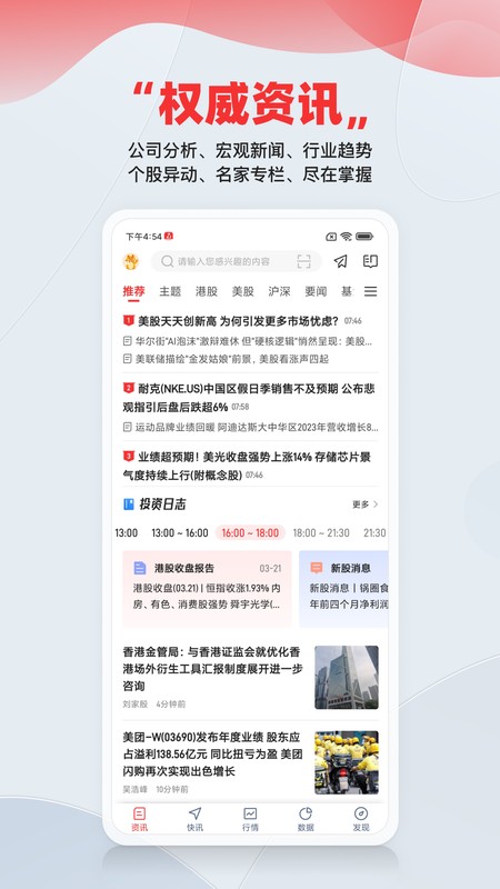 智通财经