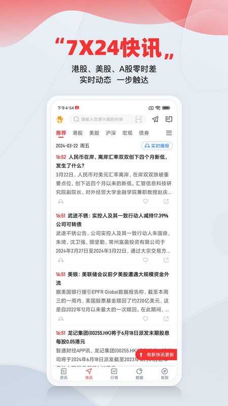 智通财经