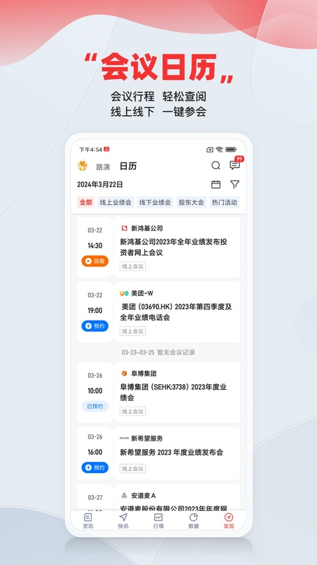 智通财经