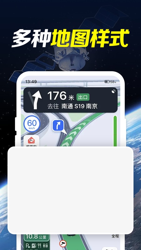 北斗星全景实况导航
