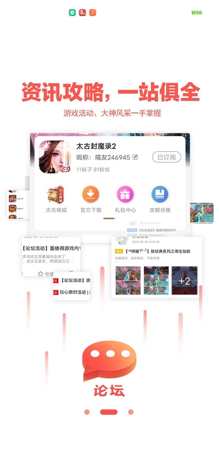 玩心手游