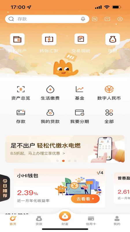 温州银行