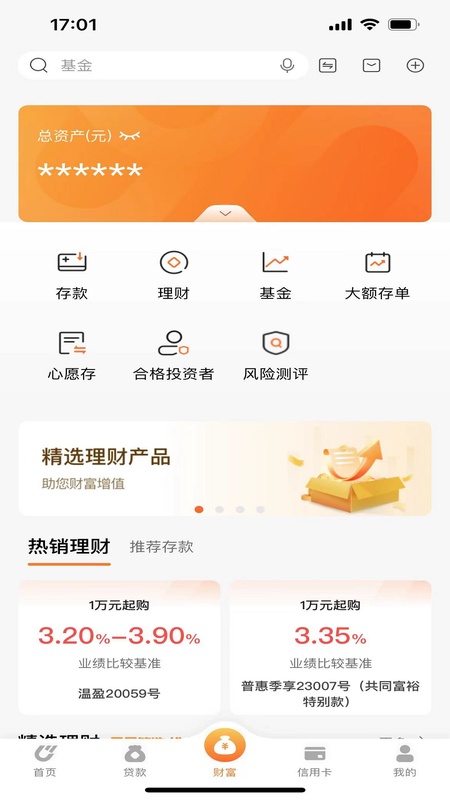 温州银行