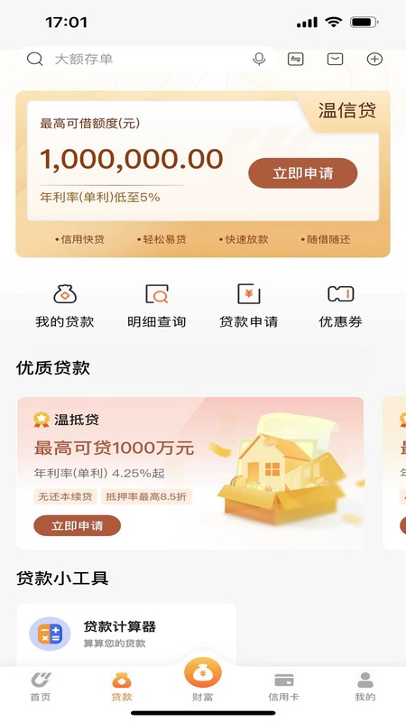 温州银行