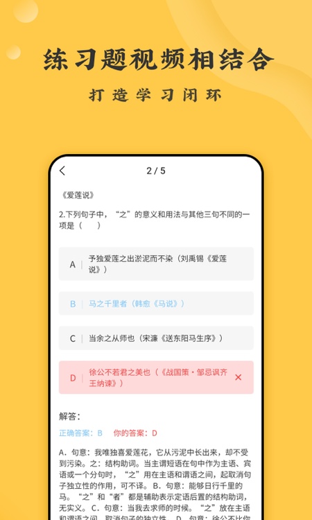 螺蛳大语文