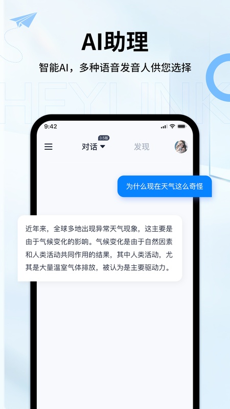 Heylink Audio