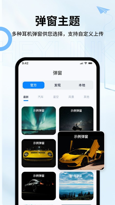 Heylink Audio