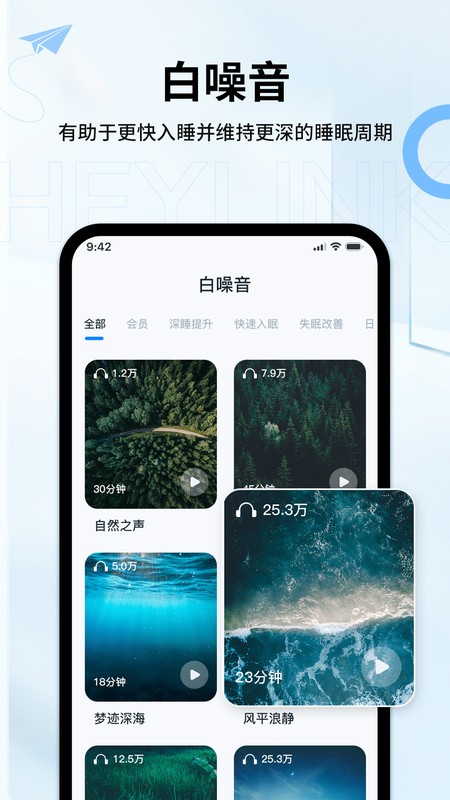 Heylink Audio