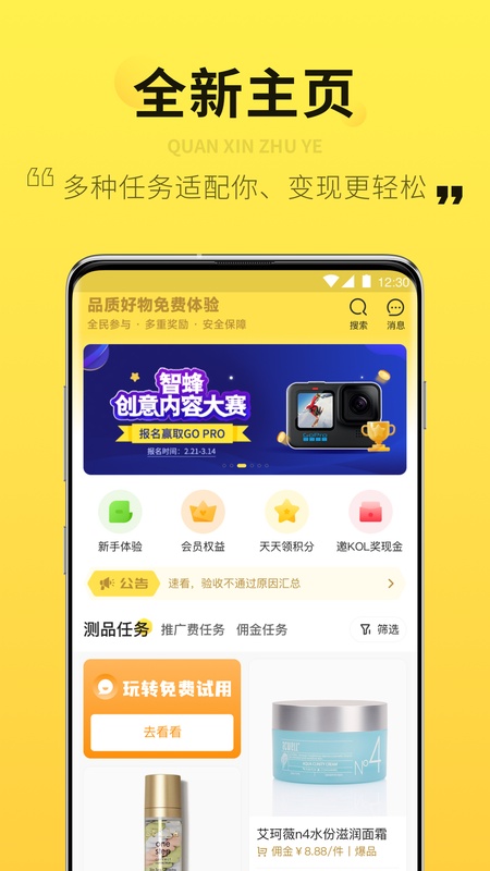智蜂-网络达人任务平台