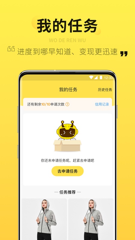 智蜂-网络达人任务平台