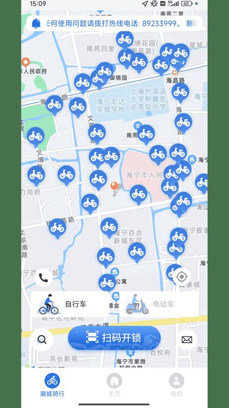 潮城骑行