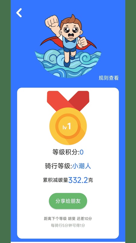 潮城骑行