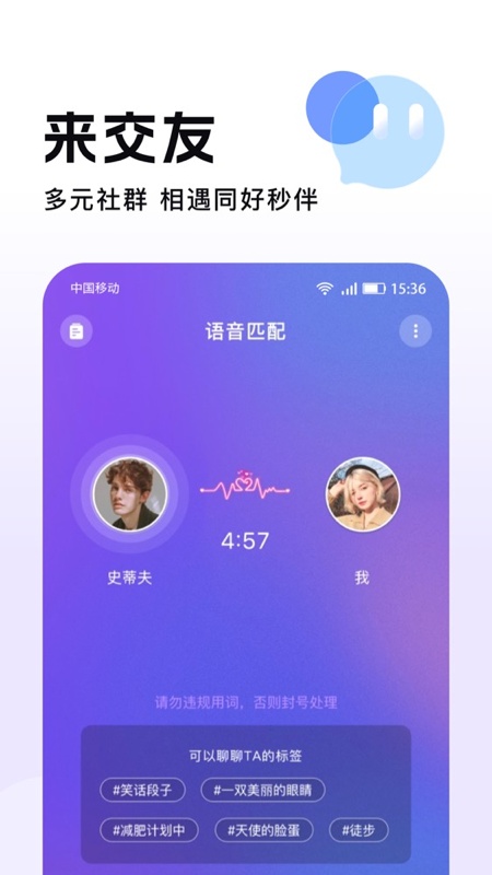 秒聊