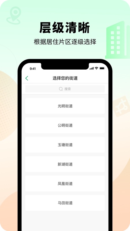 智慧光明