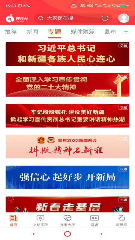 Hi苹果红了
