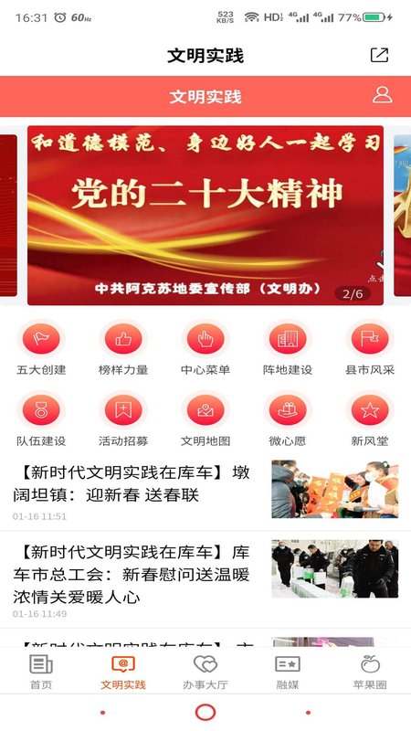 Hi苹果红了