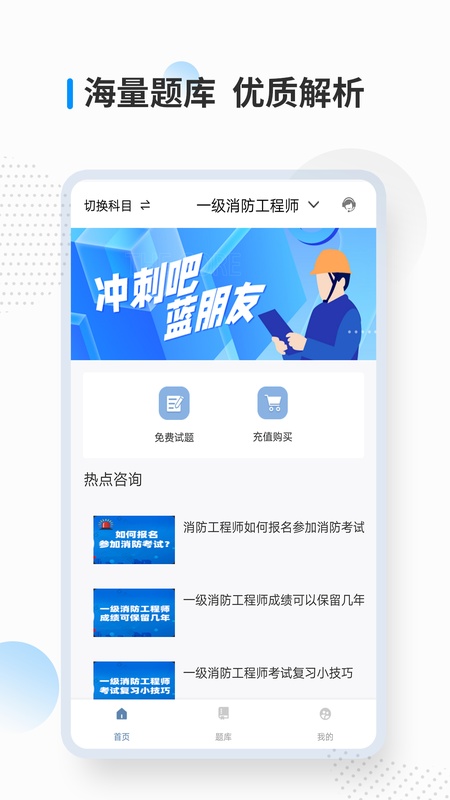 消防工程师考试宝典