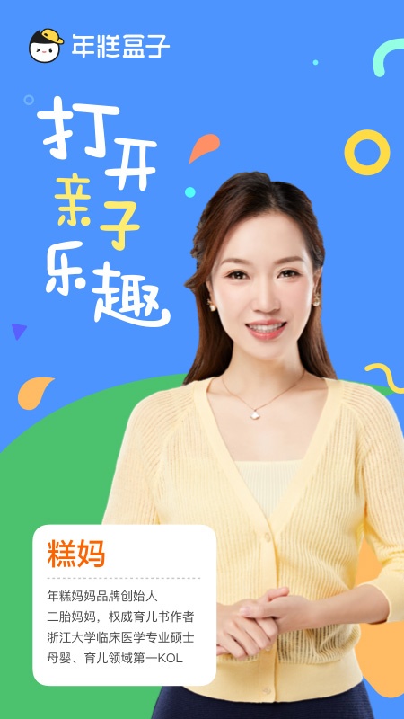 年糕盒子