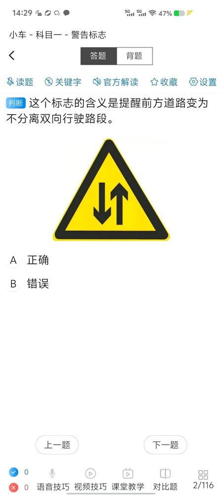 全安一点通