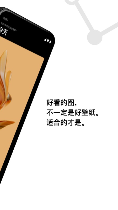Cuto壁纸