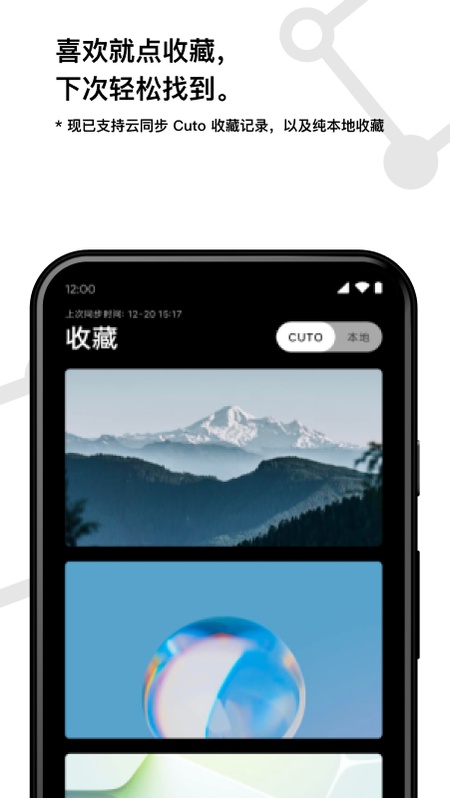 Cuto壁纸