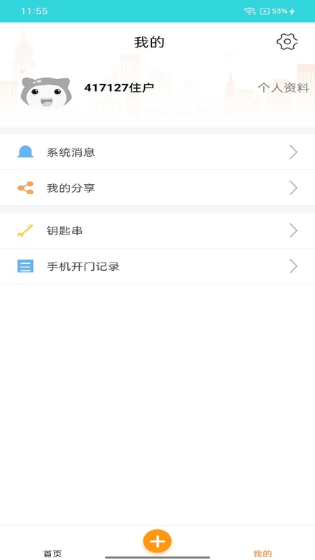 知家